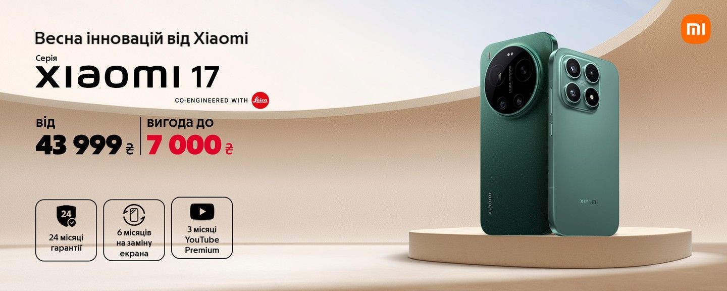 Xiaomi 17