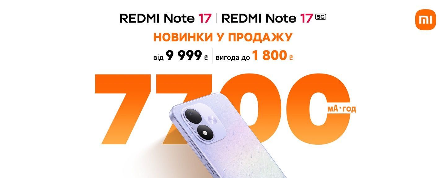 Redmi Note 17