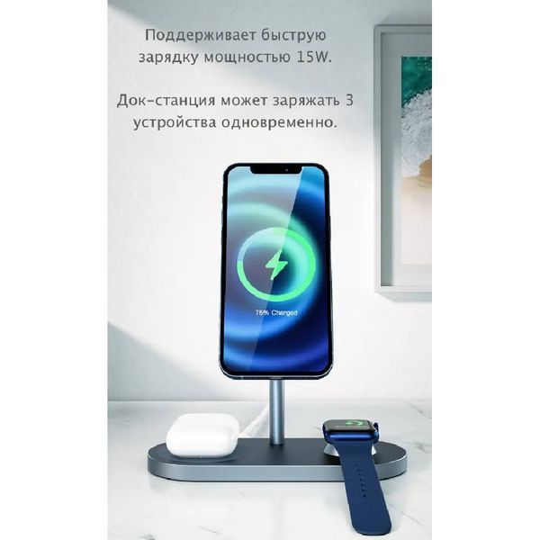 Бездротове зарядне пристрій WiWU Power Air X23 3 in 1 Power Air Wireless Charger Station 47097 фото