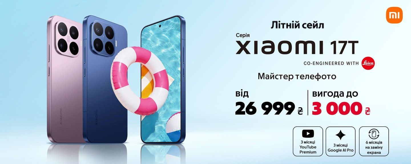 Xiaomi 17T