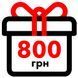 800 грн. на мобильный счет 10008 фото