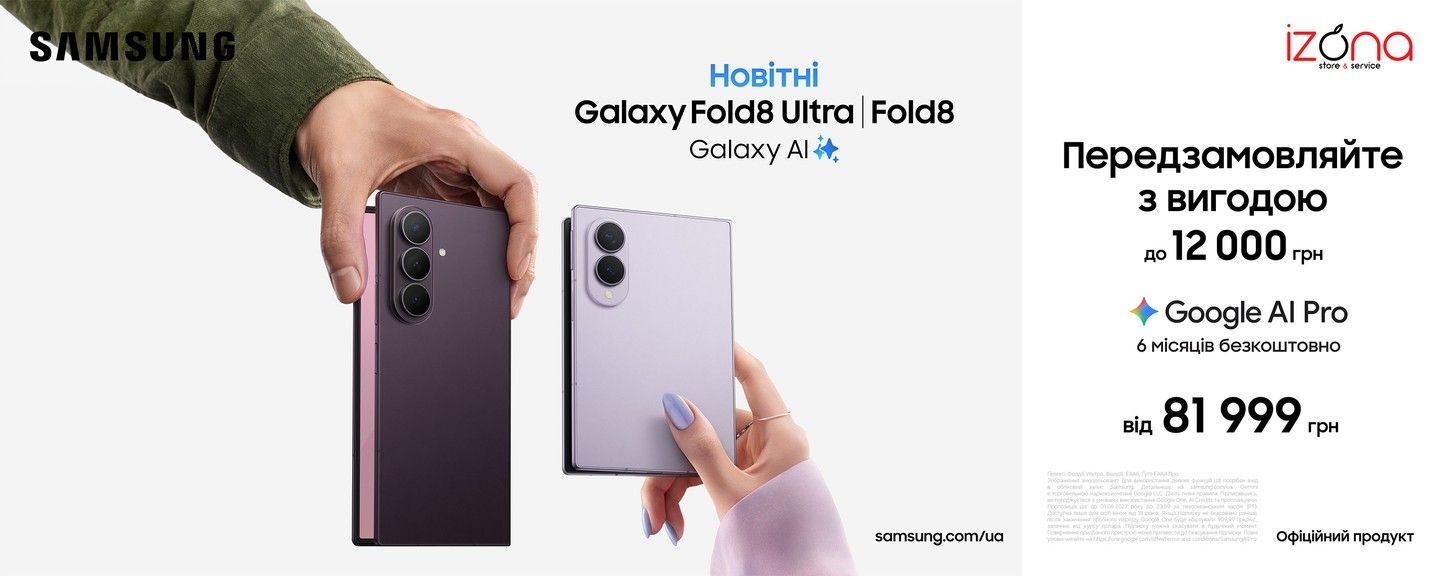 Fold8 | Fold8U